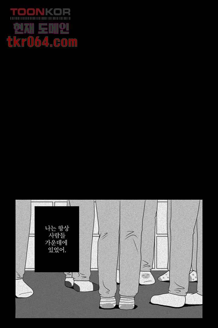 모아세(모두가 아름다워진 세상) 12화 1