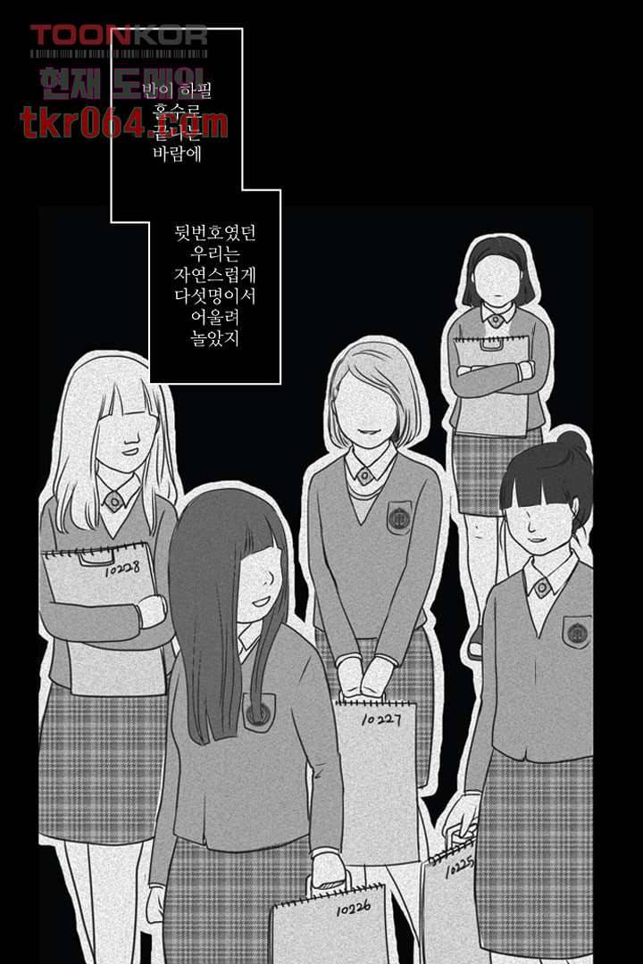 모아세(모두가 아름다워진 세상) 12화 7