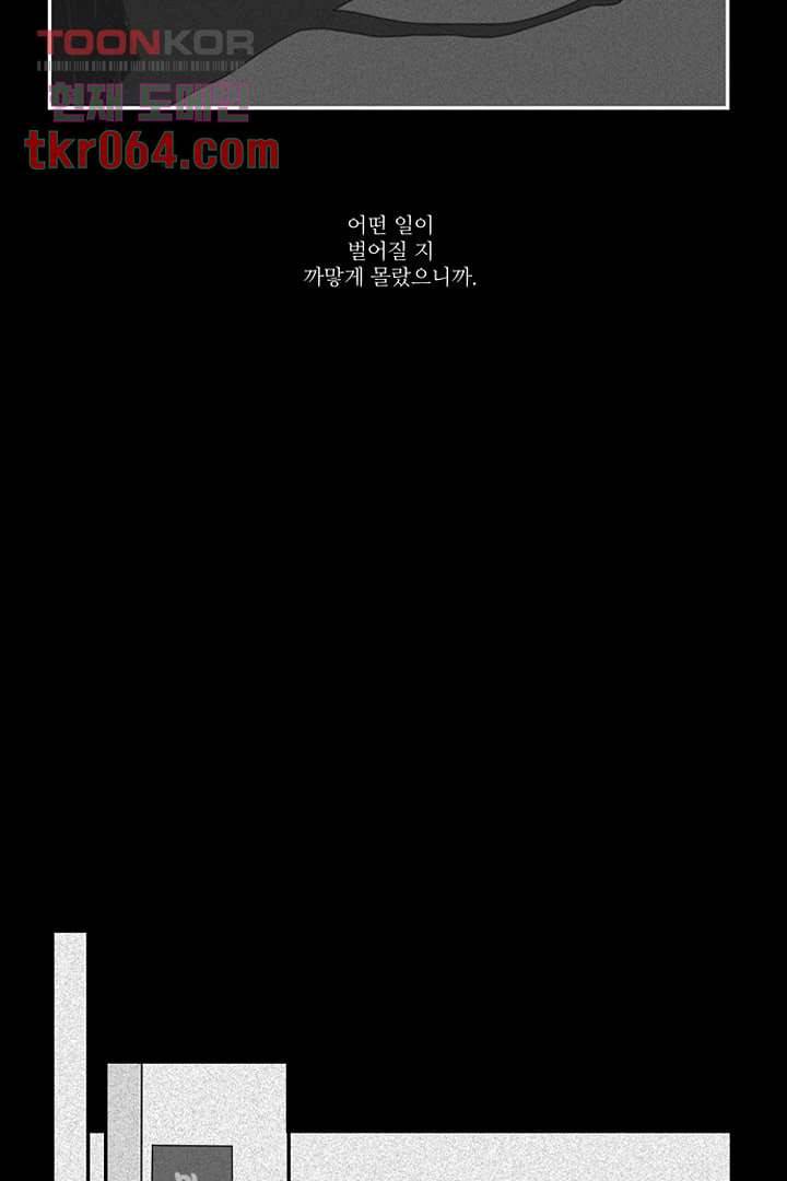 모아세(모두가 아름다워진 세상) 12화 11