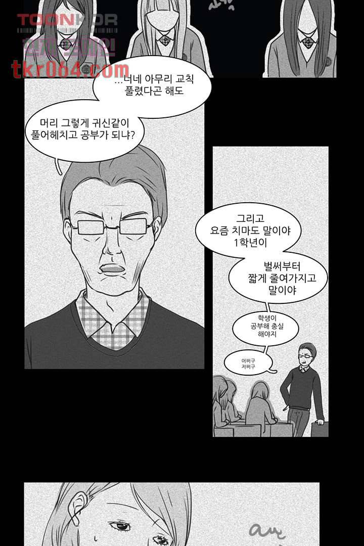 모아세(모두가 아름다워진 세상) 12화 13