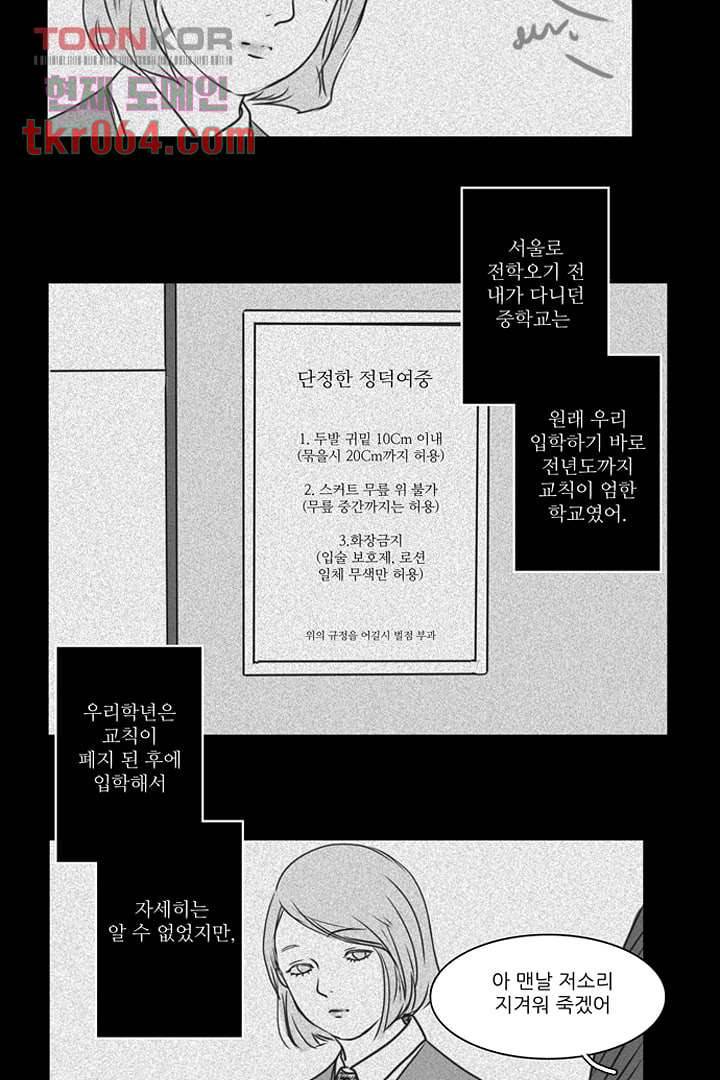 모아세(모두가 아름다워진 세상) 12화 14