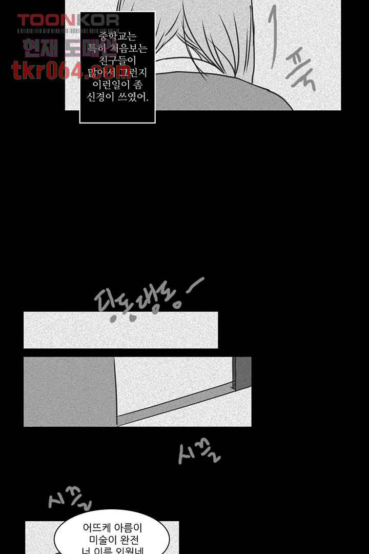 모아세(모두가 아름다워진 세상) 12화 18