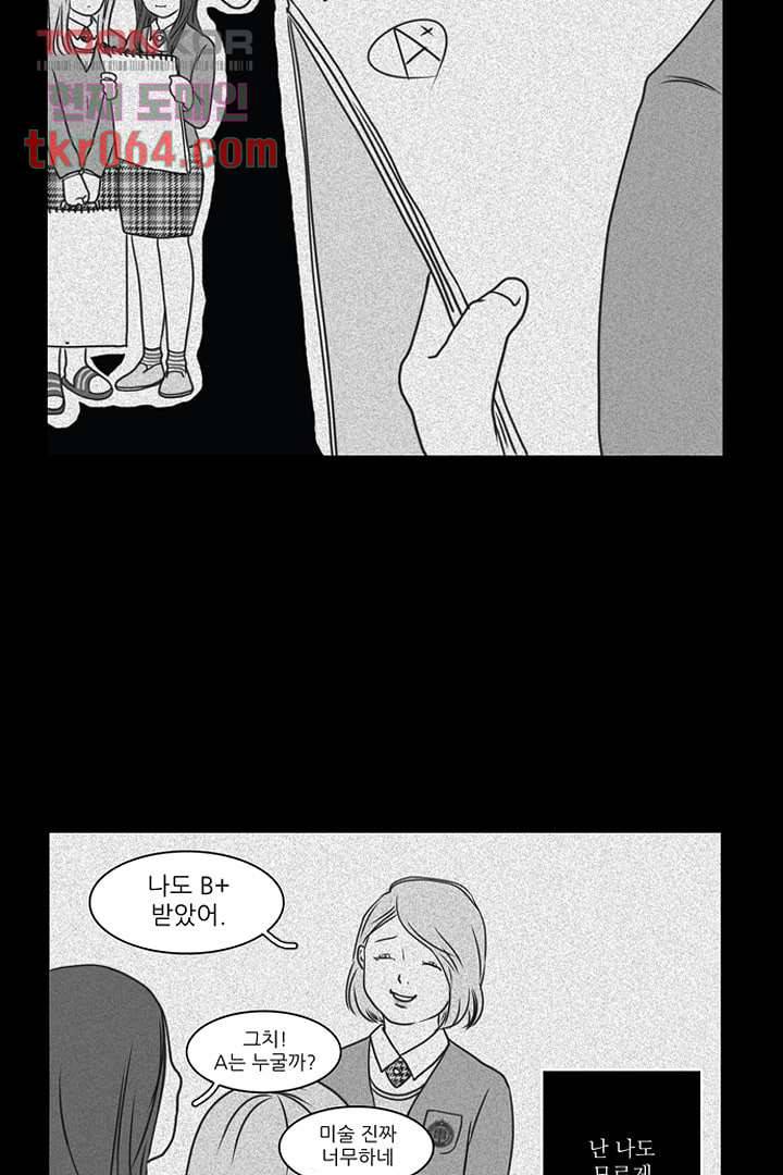 모아세(모두가 아름다워진 세상) 12화 33