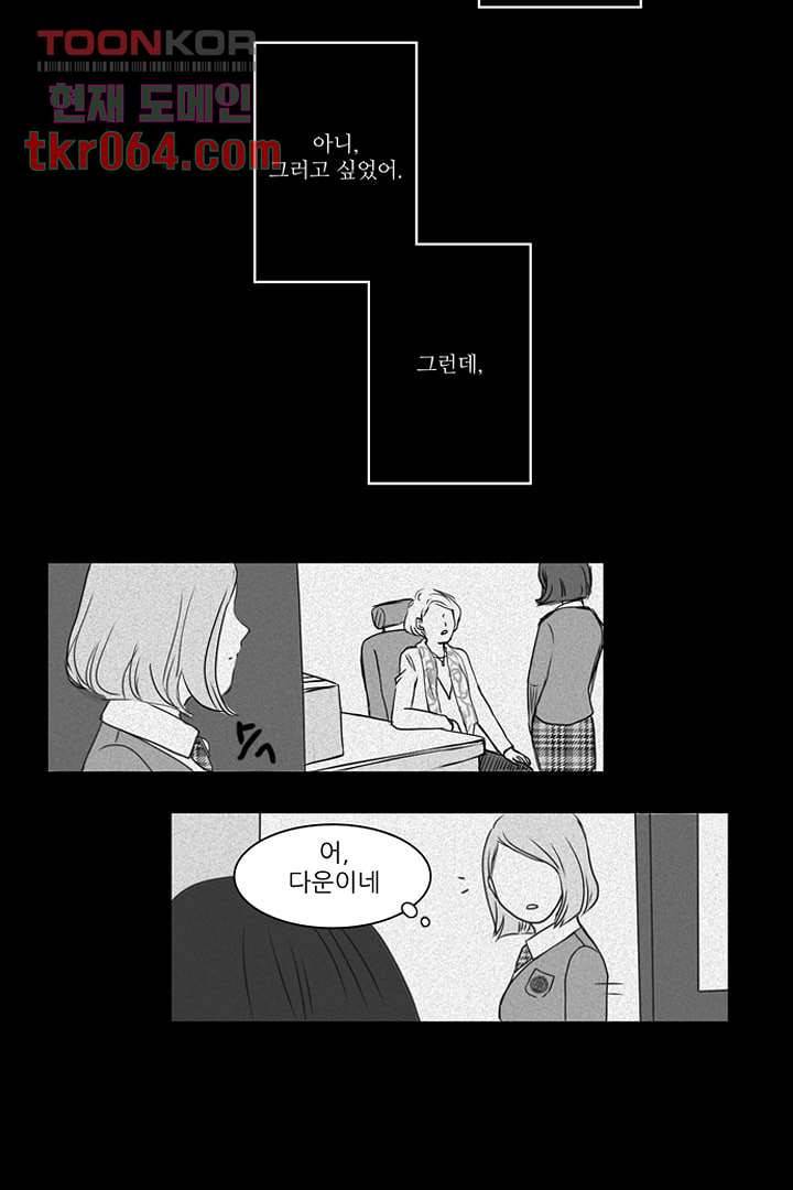 모아세(모두가 아름다워진 세상) 12화 43