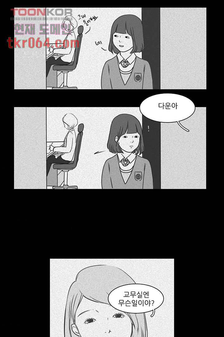 모아세(모두가 아름다워진 세상) 12화 44