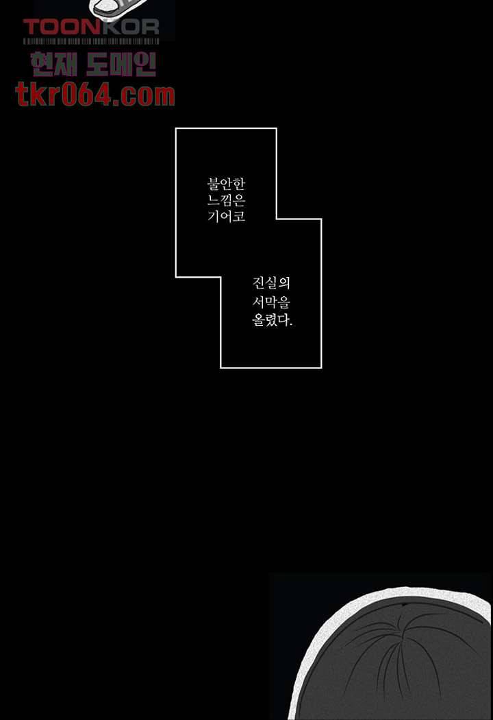 모아세(모두가 아름다워진 세상) 12화 49