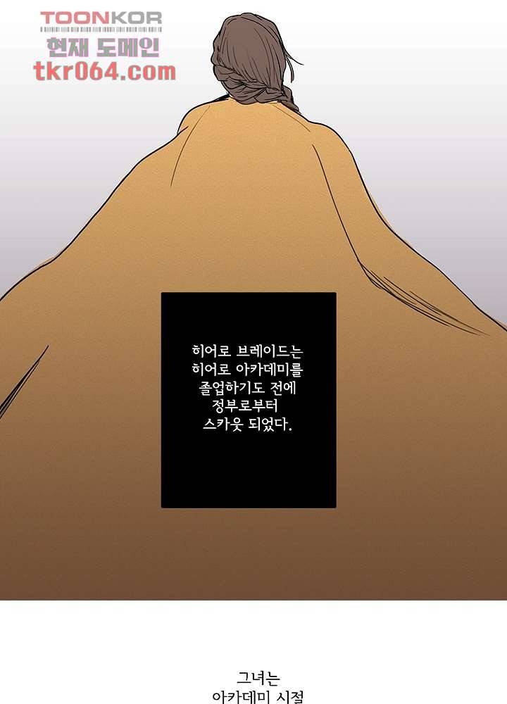 빌런즈 7화 2
