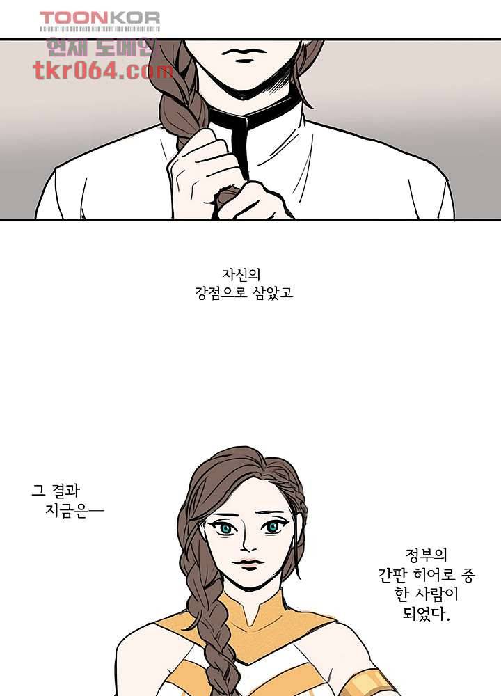 빌런즈 7화 4