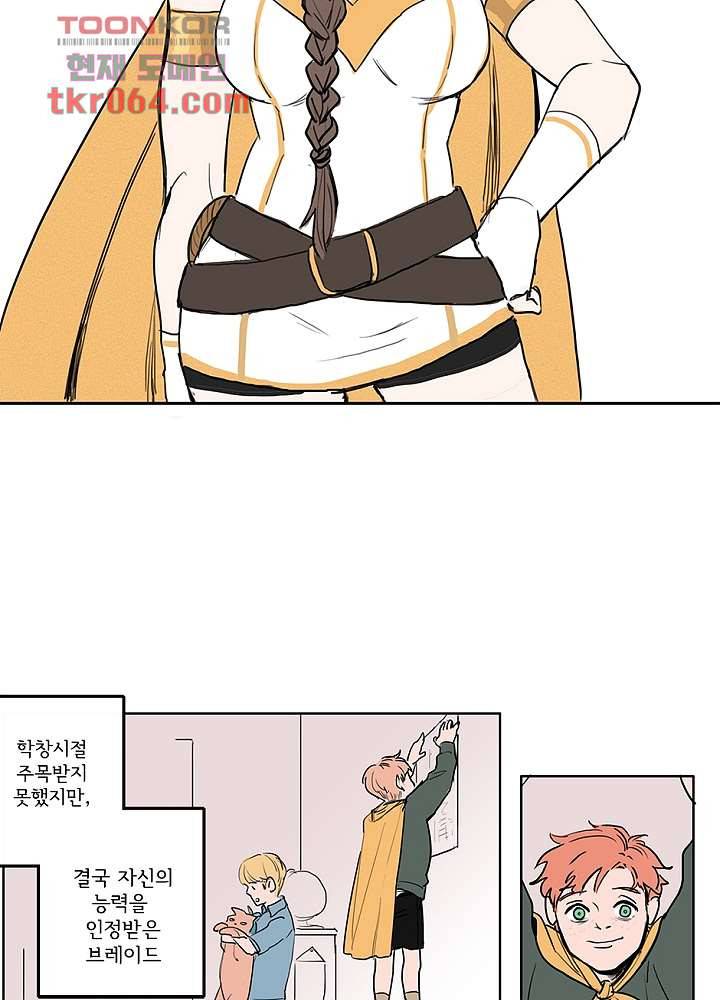 빌런즈 7화 5