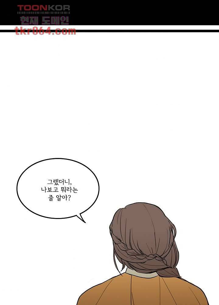 빌런즈 7화 8