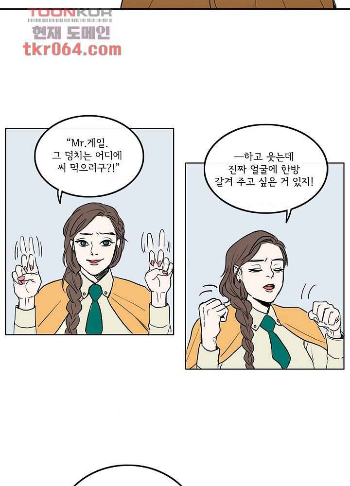 빌런즈 7화 9