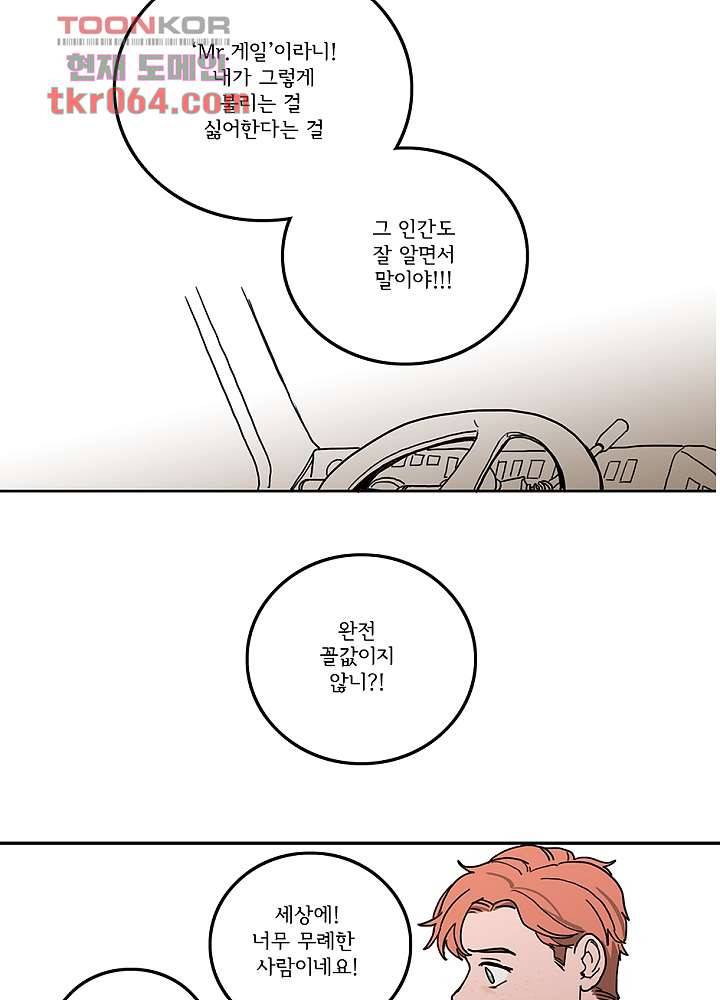 빌런즈 7화 10