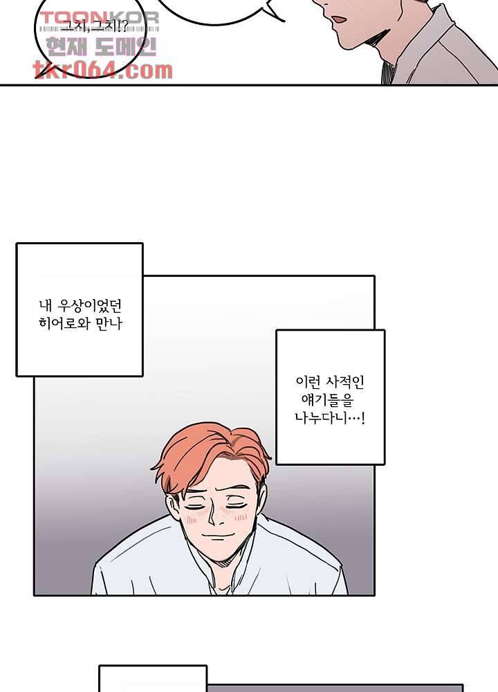 빌런즈 7화 11