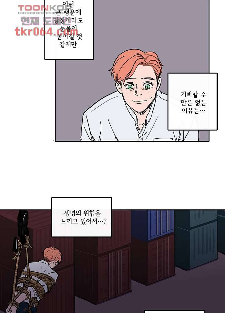 빌런즈 7화 12