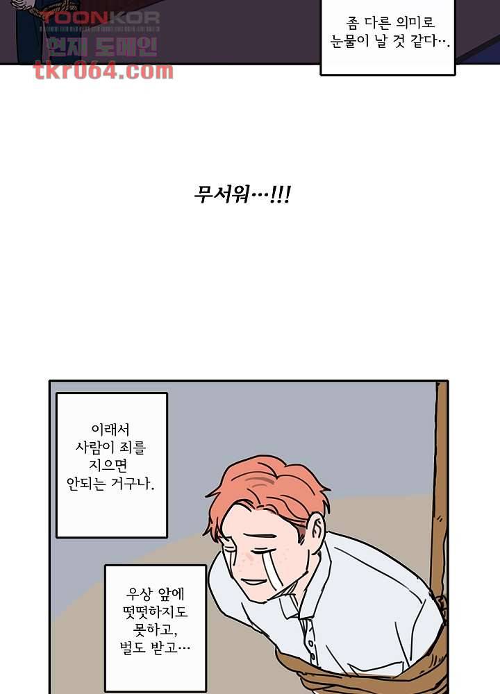 빌런즈 7화 13