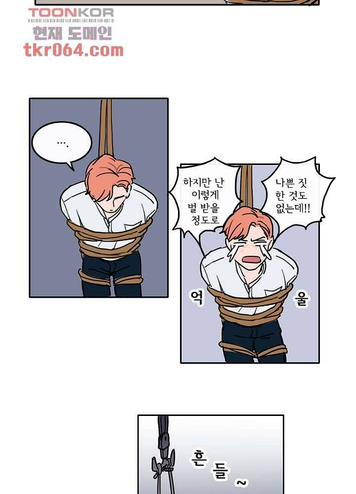 빌런즈 7화 14