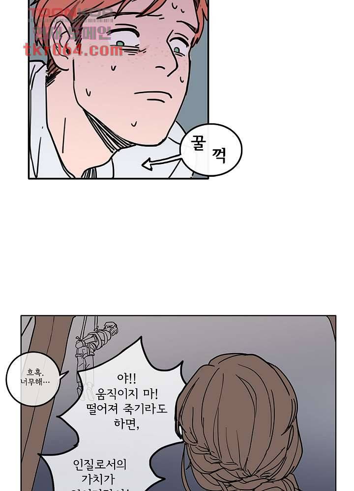 빌런즈 7화 16
