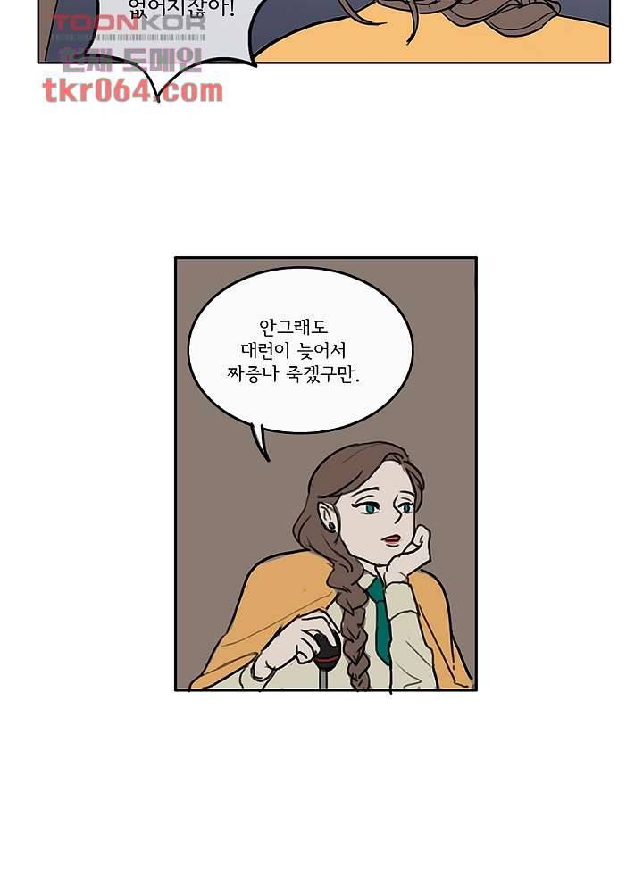 빌런즈 7화 17