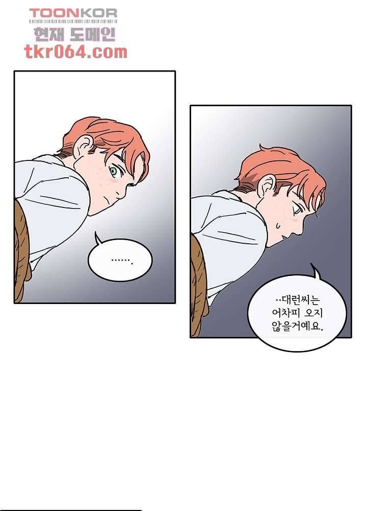 빌런즈 7화 18