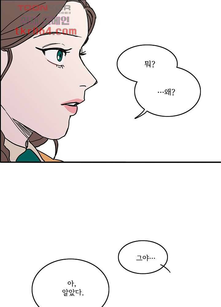 빌런즈 7화 19