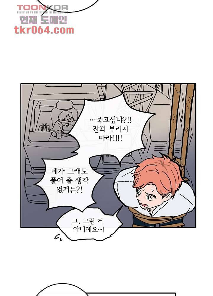 빌런즈 7화 20