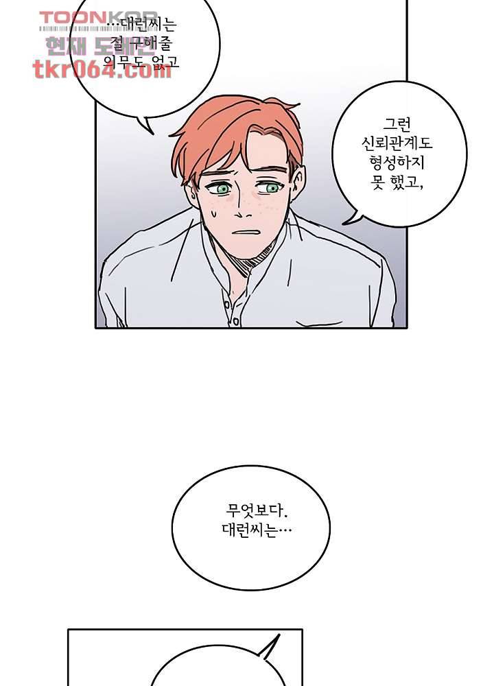 빌런즈 7화 21