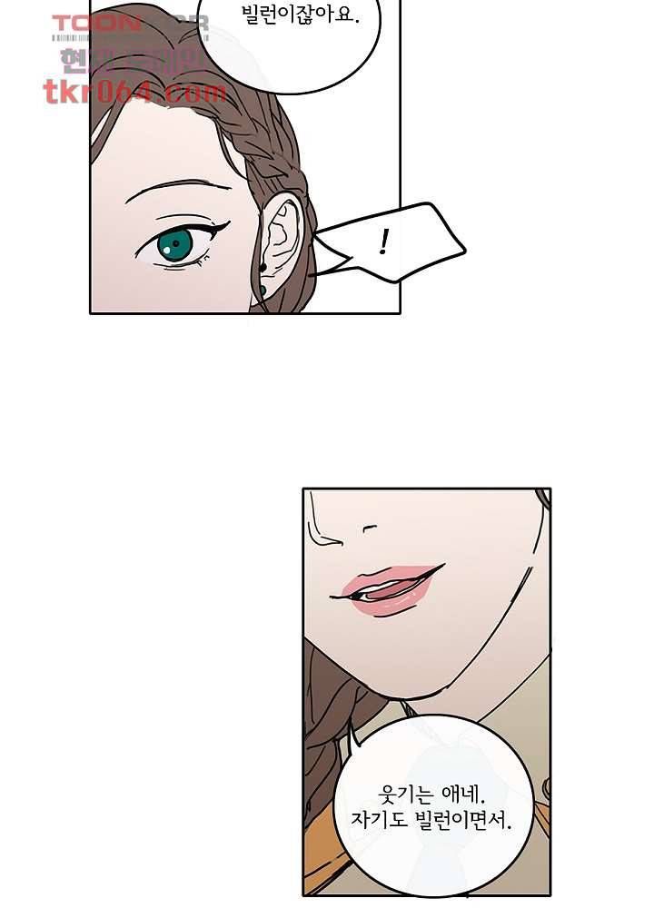 빌런즈 7화 22