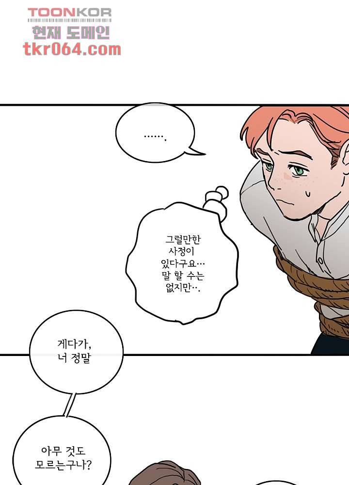 빌런즈 7화 23