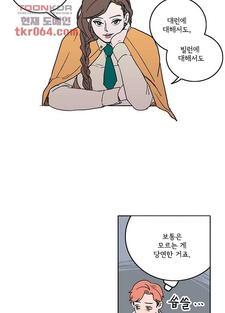 빌런즈 7화 24