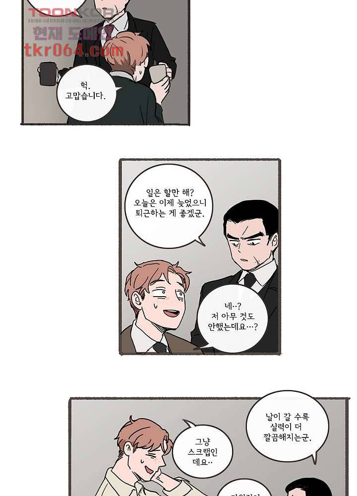 빌런즈 7화 27
