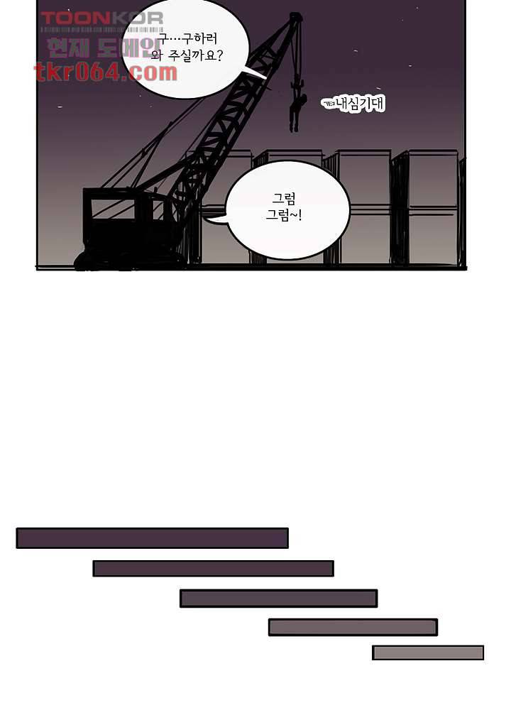 빌런즈 7화 29