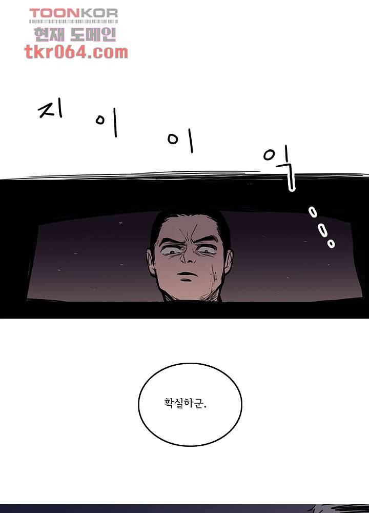 빌런즈 7화 30