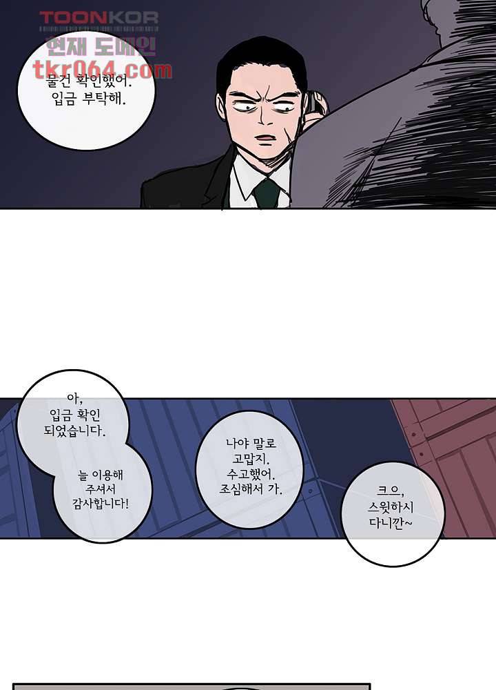 빌런즈 7화 31