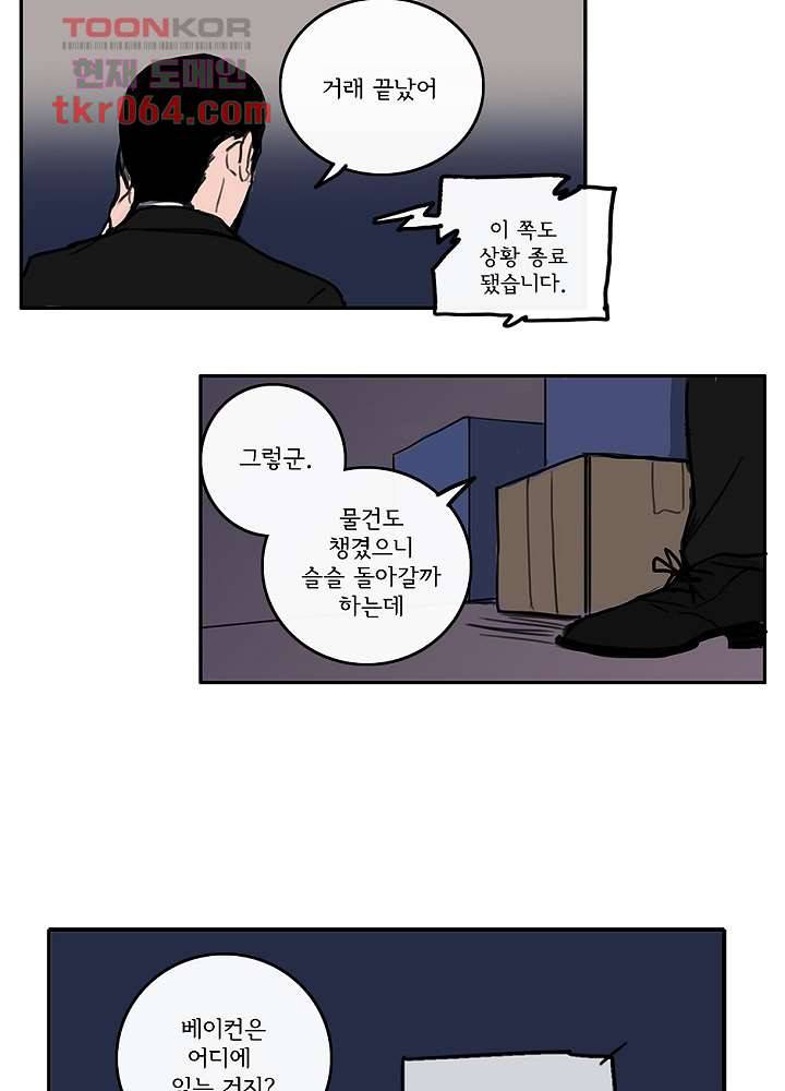 빌런즈 7화 32