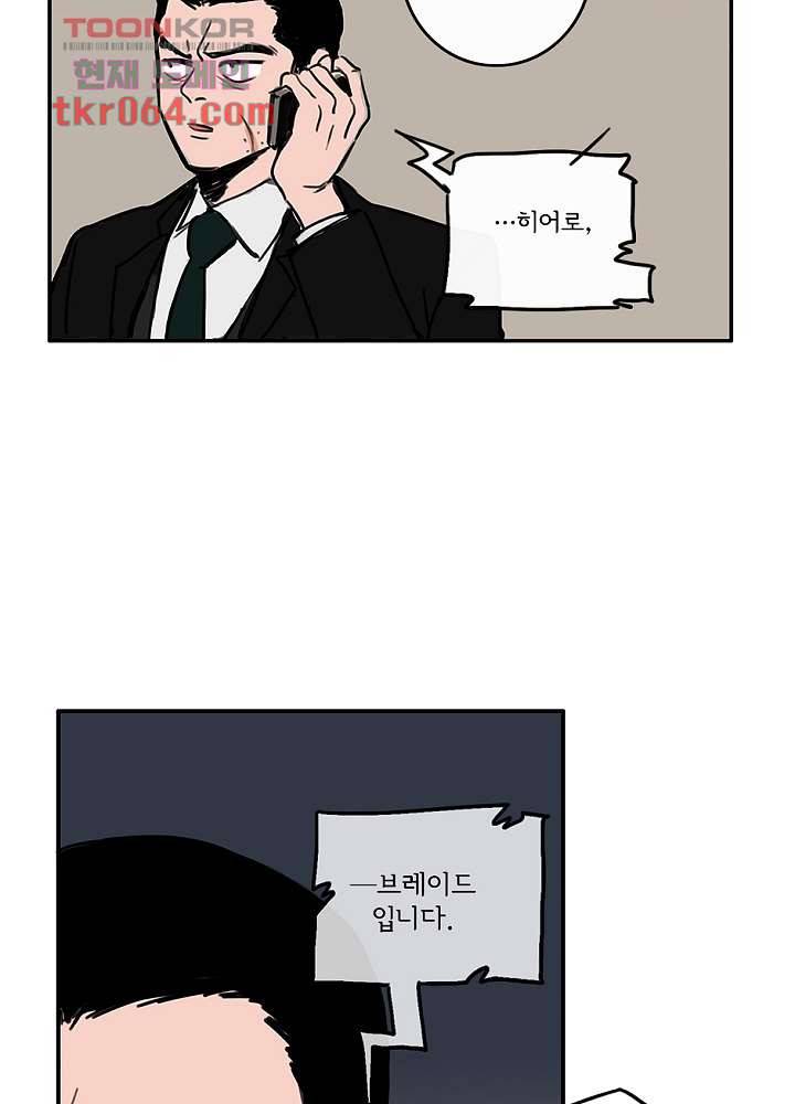 빌런즈 7화 34