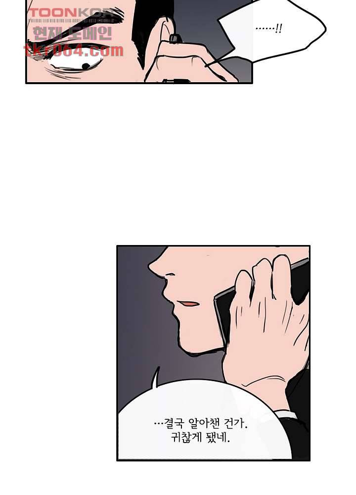 빌런즈 7화 35