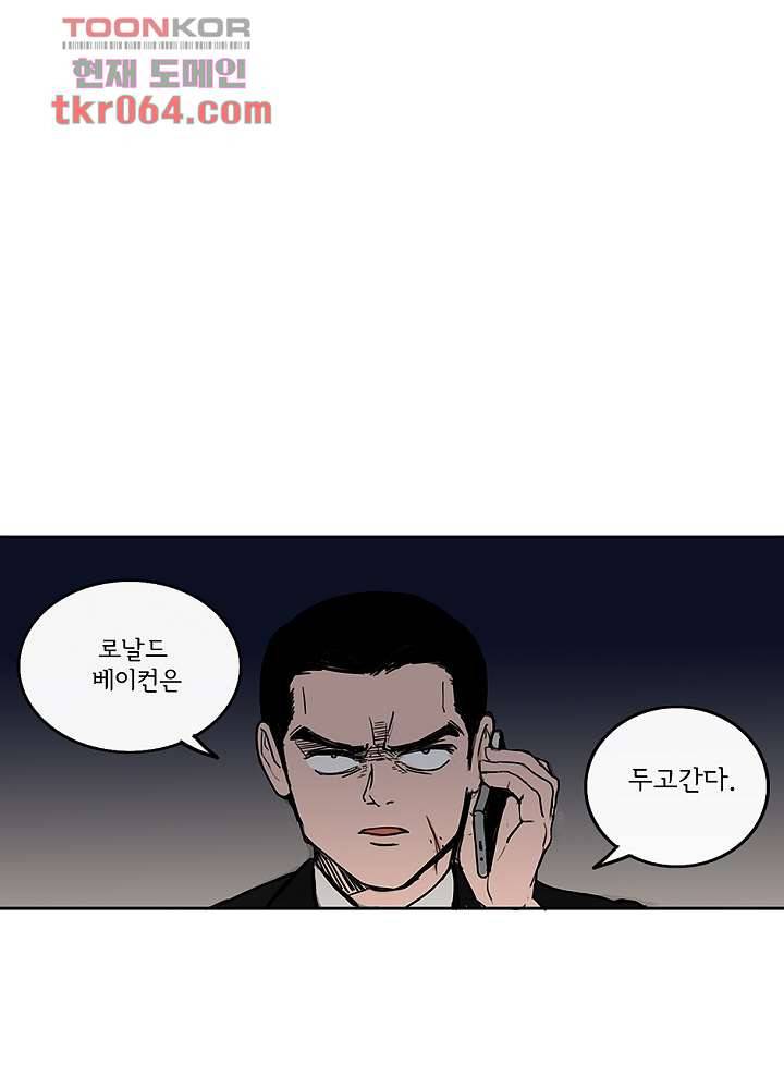 빌런즈 7화 37