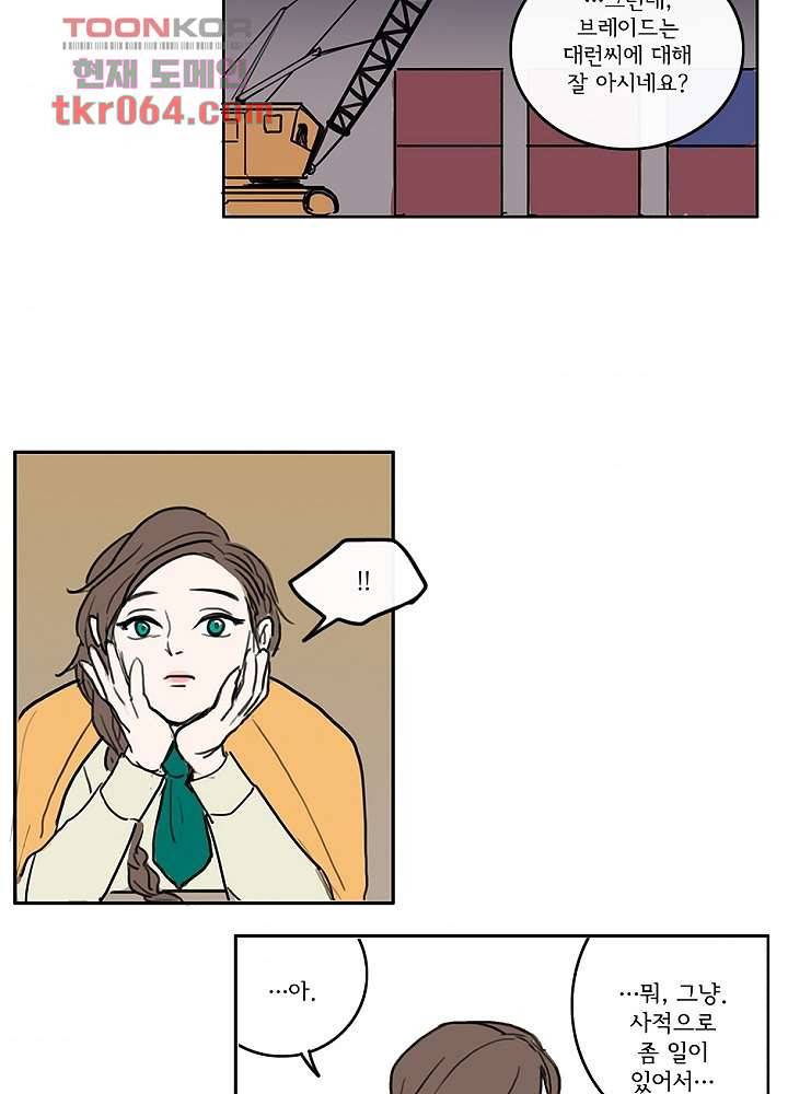 빌런즈 7화 39