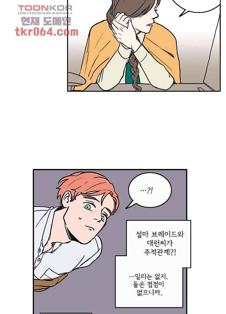 빌런즈 7화 40