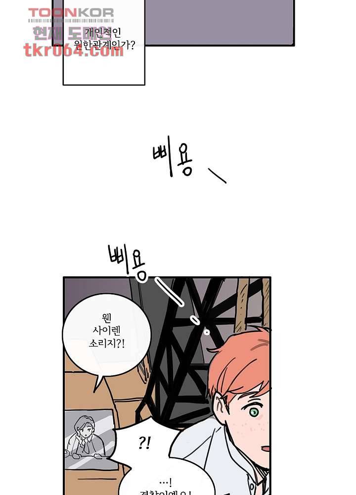 빌런즈 7화 41