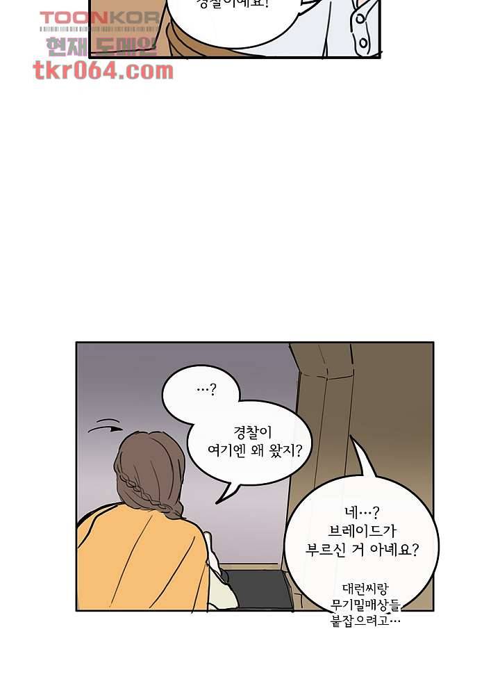 빌런즈 7화 42