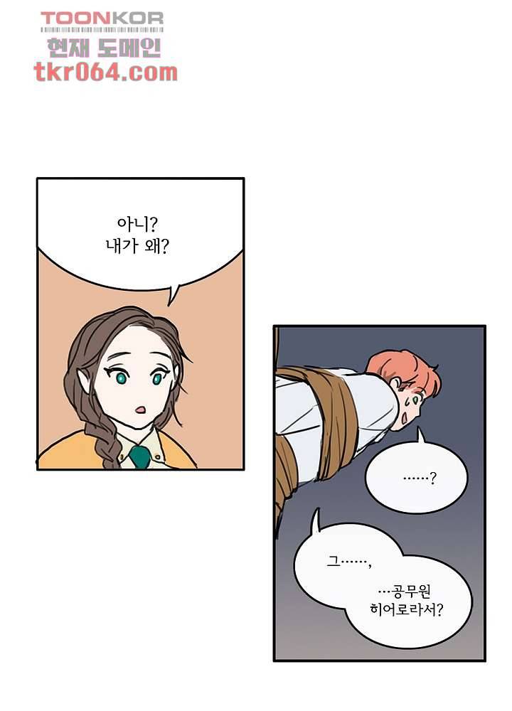 빌런즈 7화 43