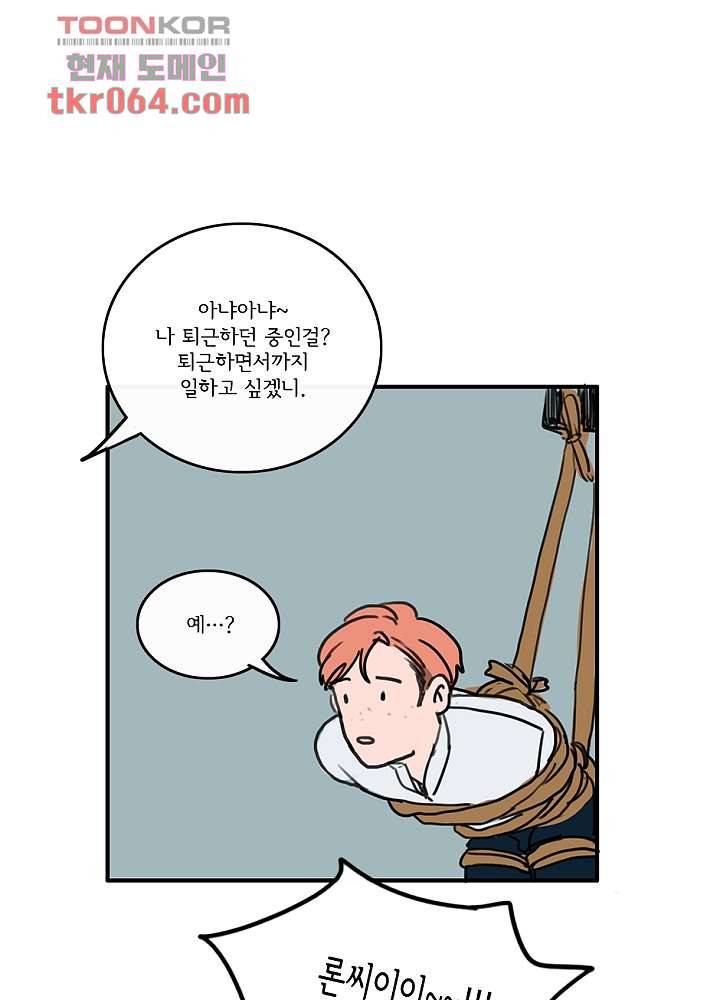 빌런즈 7화 44