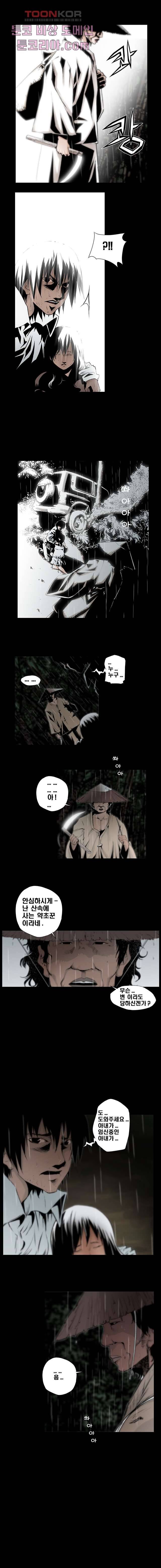 지옥에서 웃어라 5화 2