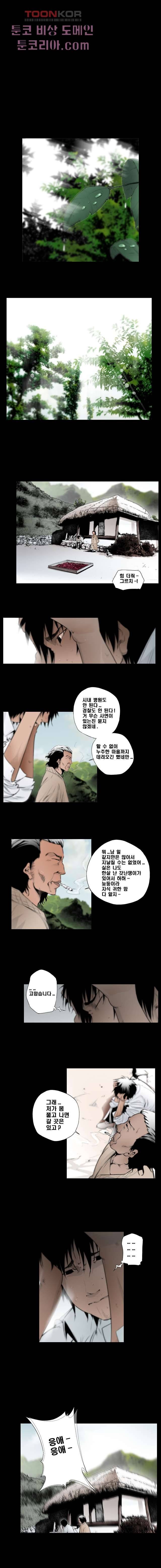 지옥에서 웃어라 5화 3