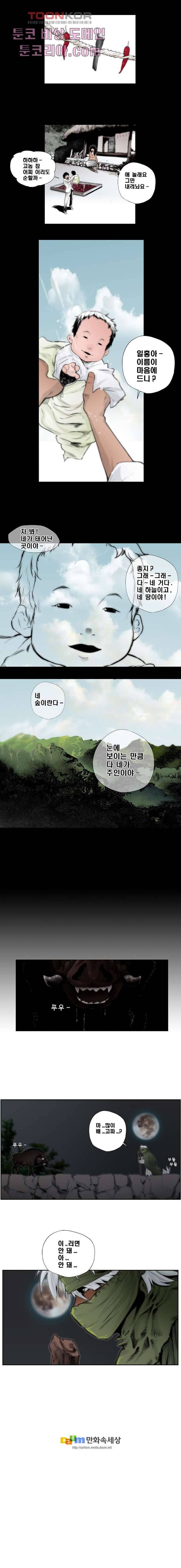 지옥에서 웃어라 5화 5