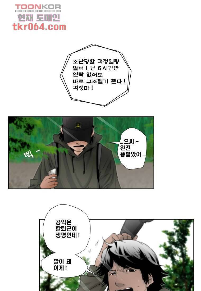 지옥에서 웃어라 15화 1