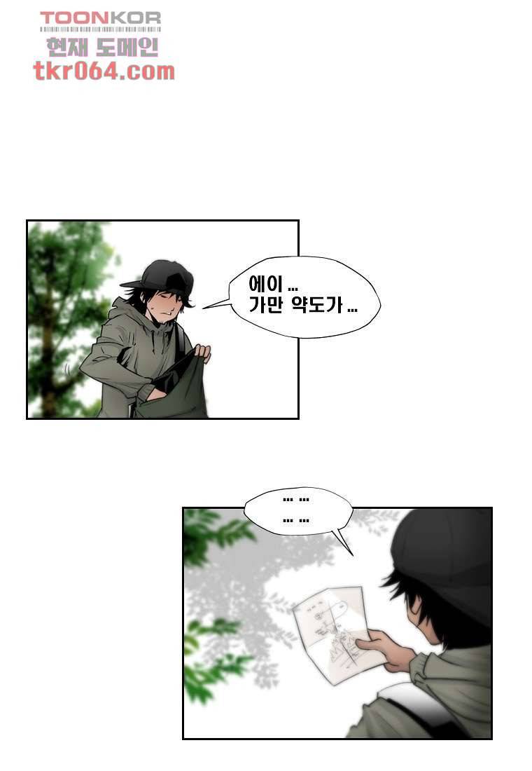 지옥에서 웃어라 15화 3