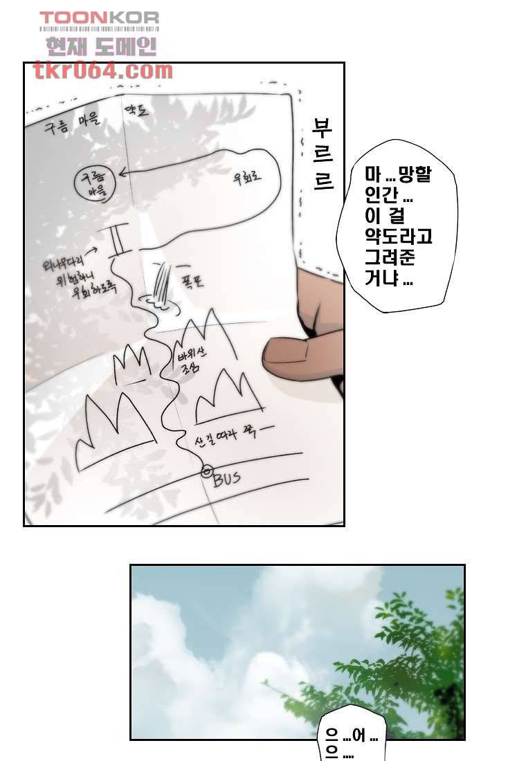 지옥에서 웃어라 15화 4