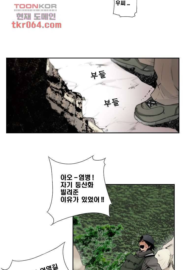 지옥에서 웃어라 15화 5